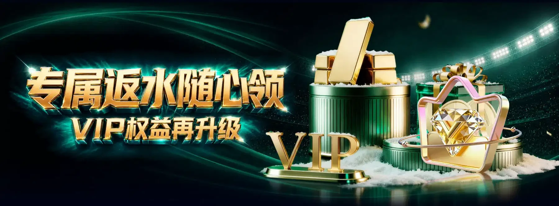 体育与娱乐主题横幅第3幅