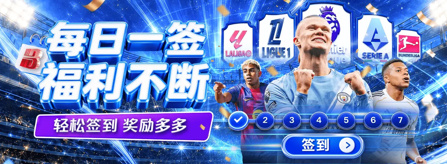 体育与娱乐主题横幅第5幅